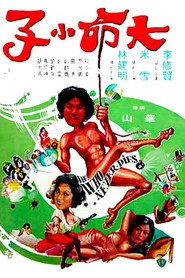 大命撈家