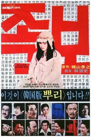 족보