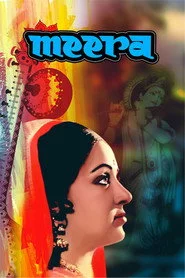 मीरा