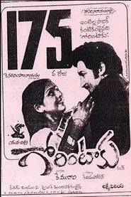 గోరింటాకు