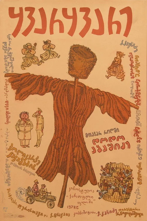 ყვარყვარე