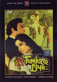 तुम्हारे लिये