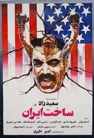 Sakhte Iran
