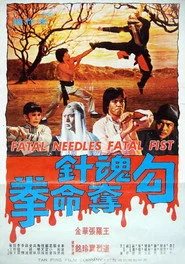 勾魂针夺命拳