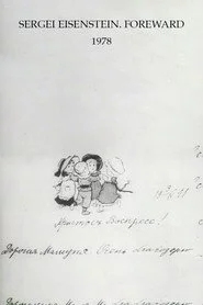 Sergejs Eizenšteins. Priekšvārds