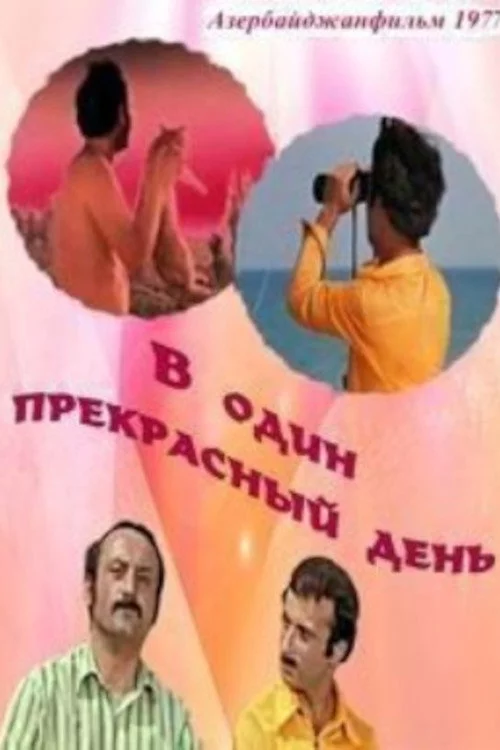 Günlərin Bir Günü