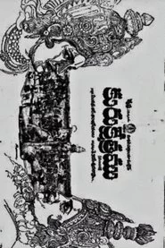 కురుక్షేత్రం