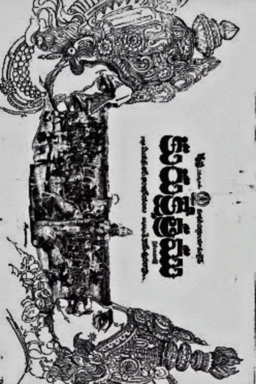 కురుక్షేత్రం