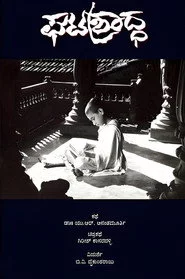 ಘಟಶ್ರಾದ್ಧ