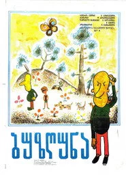 ბუზღუნა