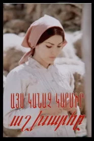 Այս կանաչ, կարմիր աշխարհը