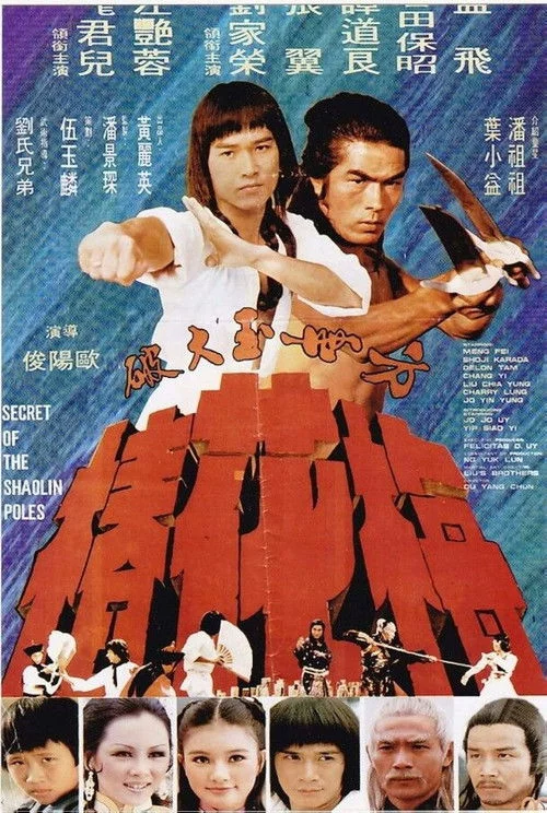 Fang Shi Yu da po mei hua zhuang