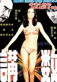 講數