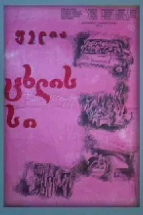 ფედია