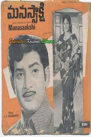 మనసాక్షి