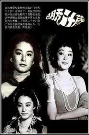 明天20岁