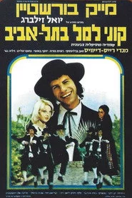 קוני למל בתל אביב