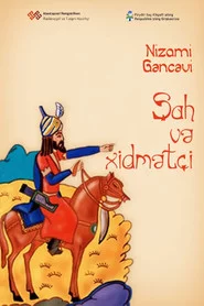 Şah və xidmətçi