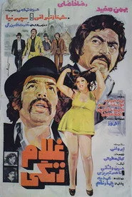 غلام زنگی