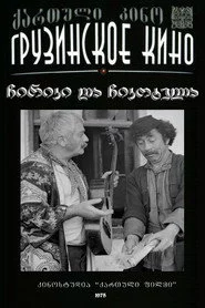 ჩირიკი და ჩიკოტელა