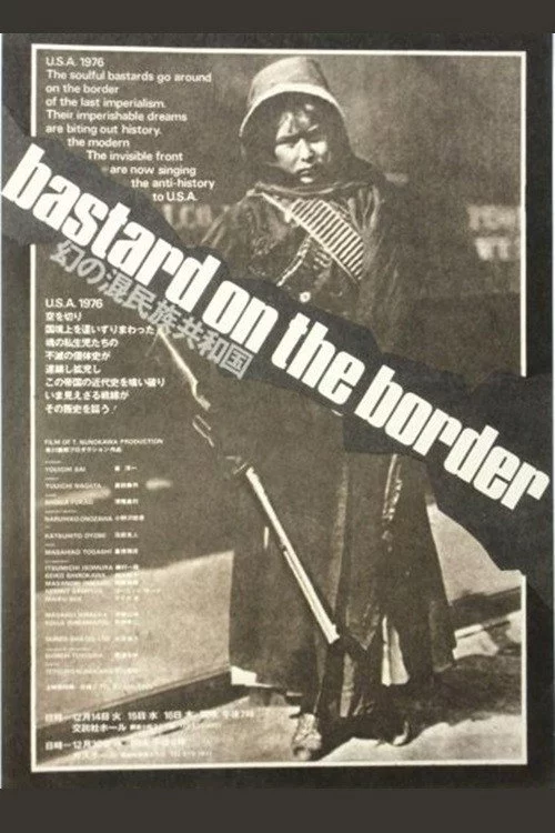 bastard on the border　幻の混民族共和国
