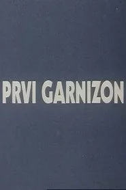 Prvi garnizon