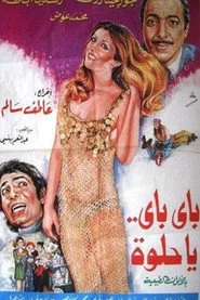 باي باي ياحلوة