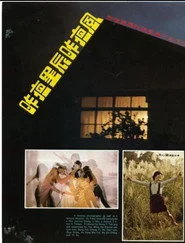 昨夜星辰昨夜風