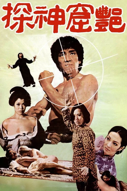 Yan ku shen tan