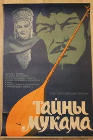 Тайны Мукама