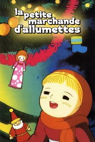 マッチ売りの少女