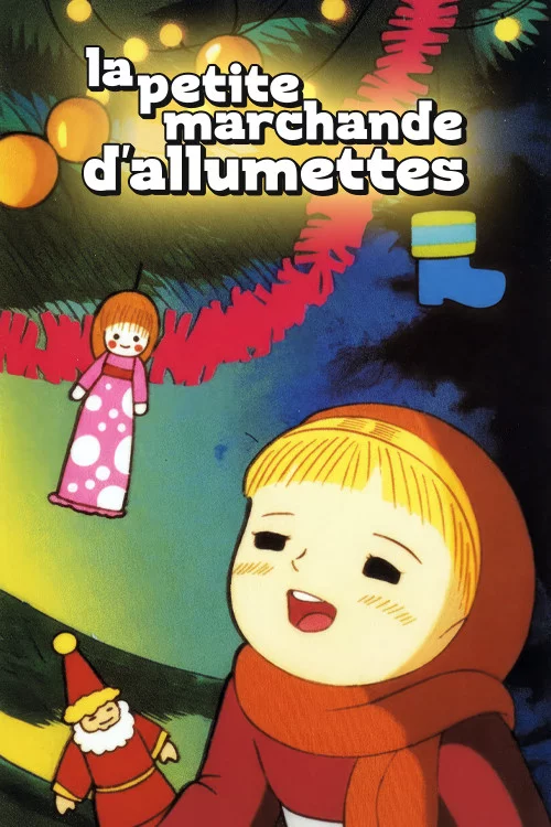 マッチ売りの少女