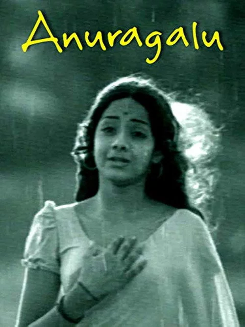 అనురాగాలు