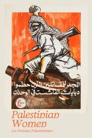 Les Femmes palestiniennes