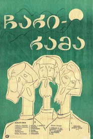 ჩარი-რამა