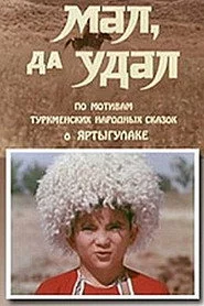 Яртыгулак