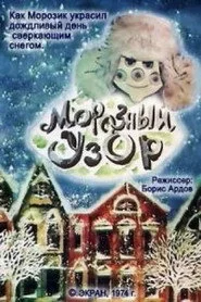 Морозный узор