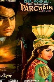 Parchhaen