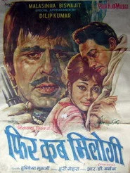 Phir Kab Milogi