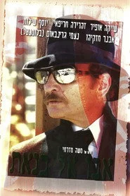 אבו אל בנאת