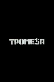 Na tromeđi