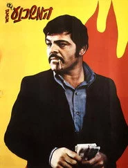 Ha-Meshahnei'a Ba'am