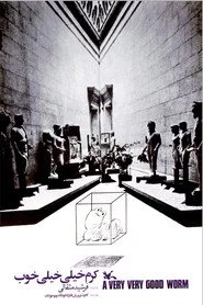 کرم خیلی خیلی خوب