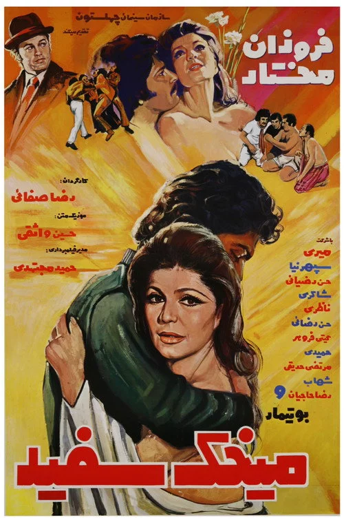 میخک سفید