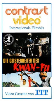 天王拳