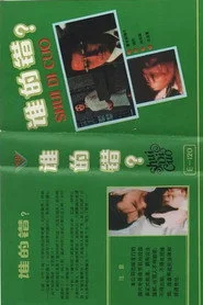 天倫樂