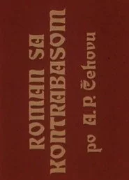 Roman sa kontrabasom