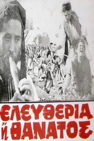 Ελευθερία ή Θάνατος