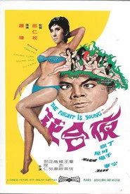 夜合花