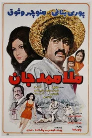 ملا ممد جان